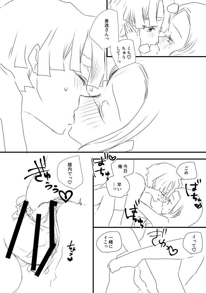 禅ねずとたんかなツメ