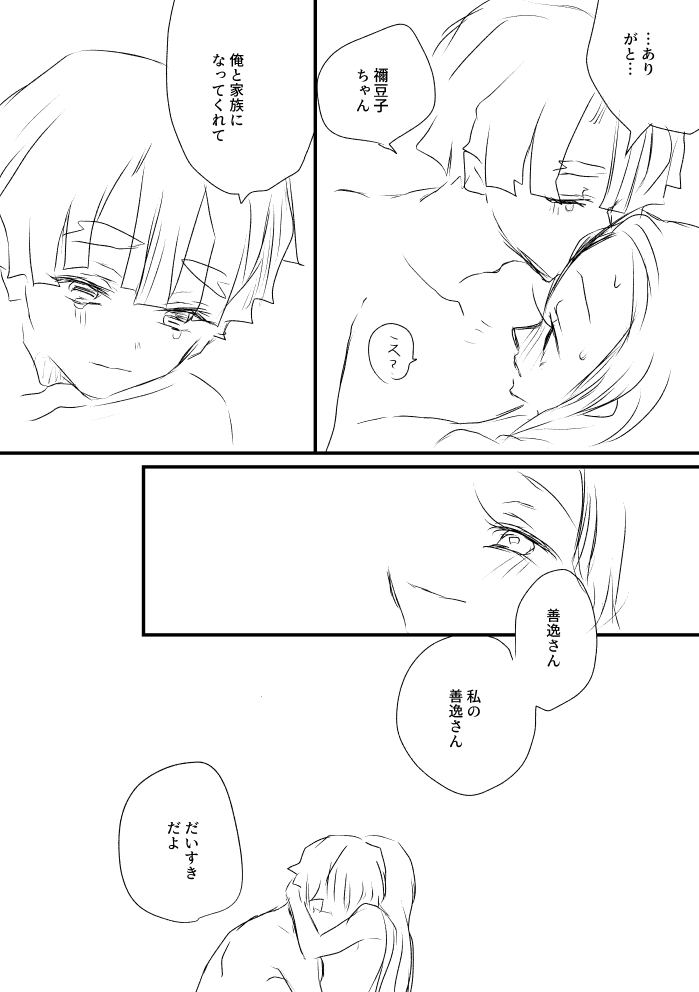 禅ねずとたんかなツメ