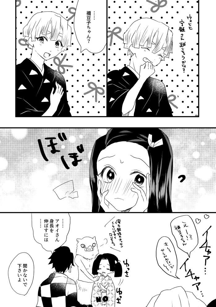 禅ねずとたんかなツメ