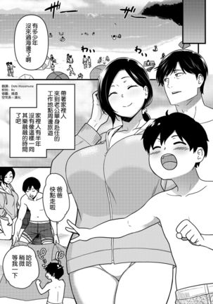 うみでナンパサレチャウママ