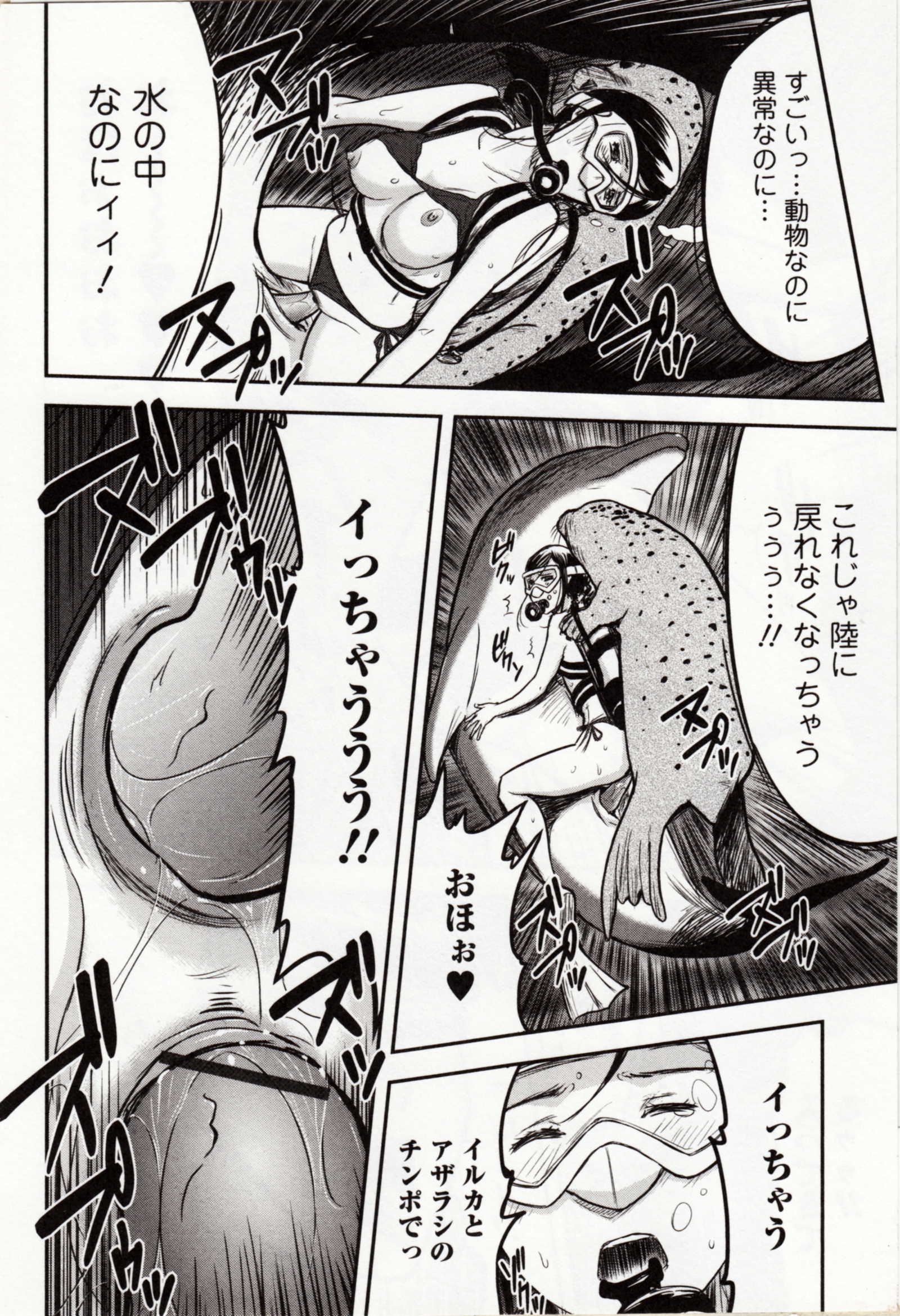 Kemono DIRECT 4（MD komikkusu NEO）komikku-アダルト、20161027