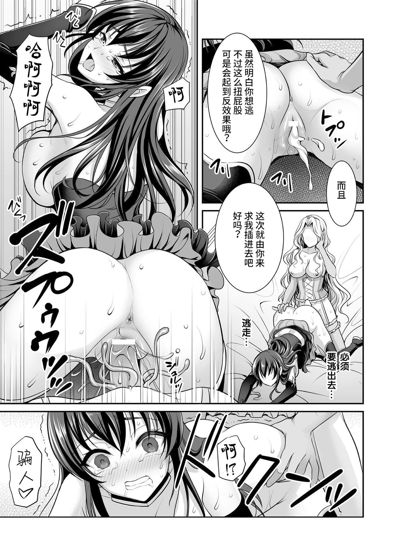 白水姫から黒百合の岸へ