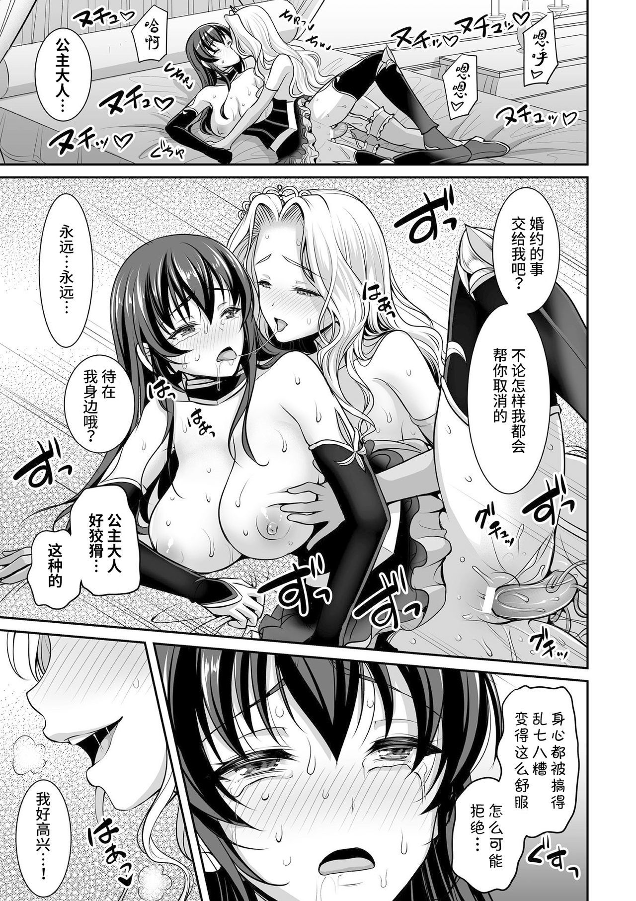 白水姫から黒百合の岸へ