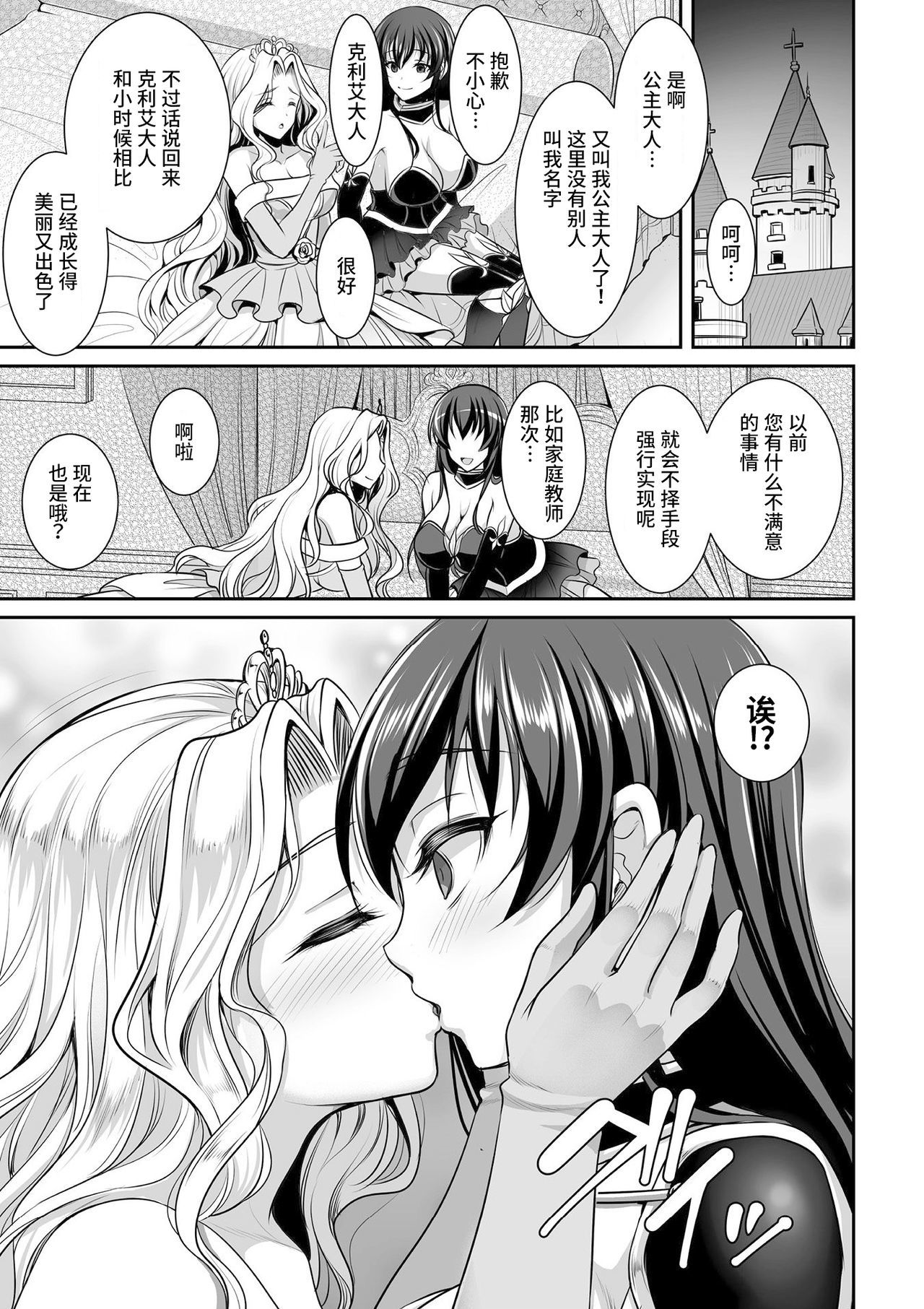 白水姫から黒百合の岸へ