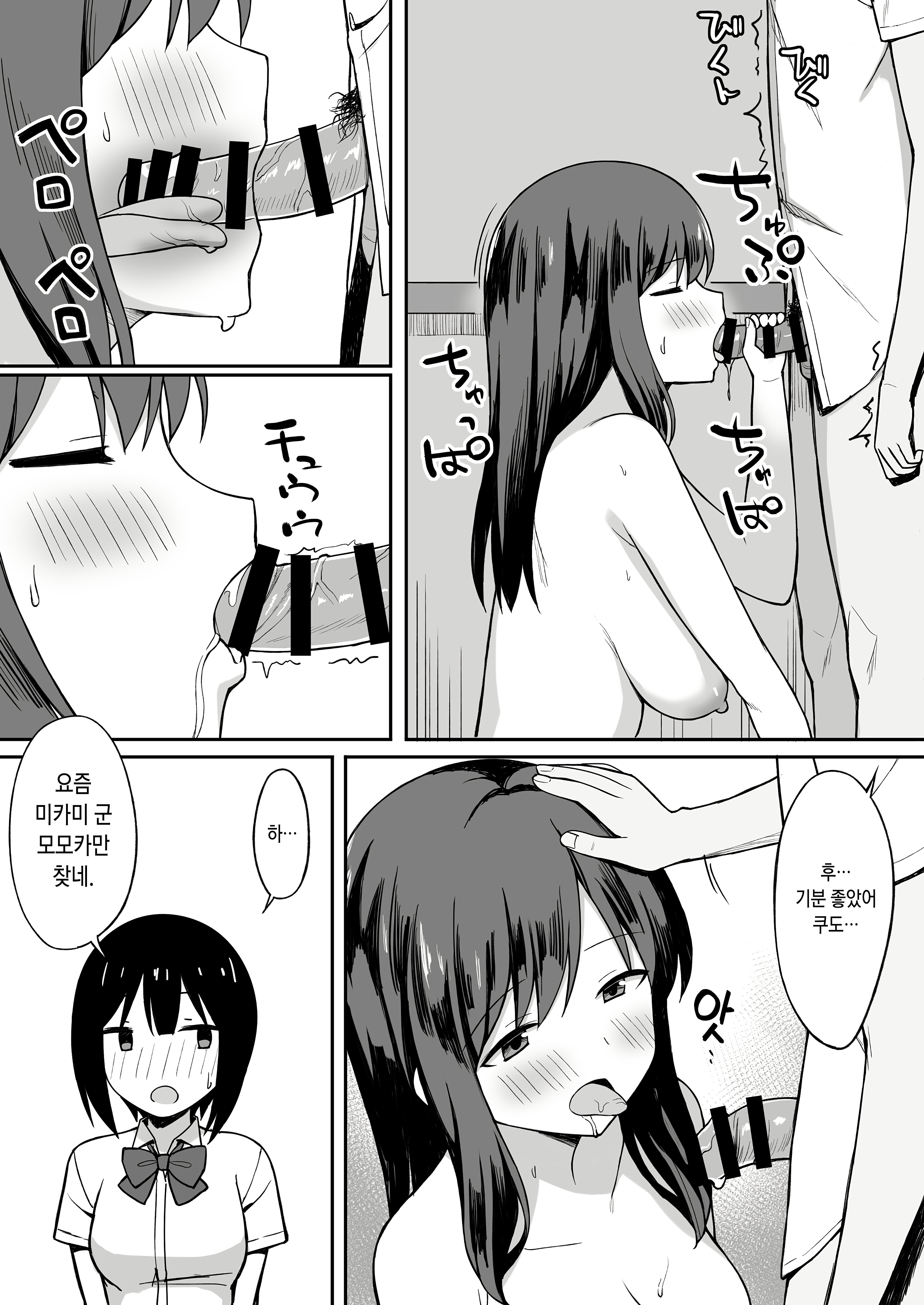 おとこの和が1/10になった世界で下台