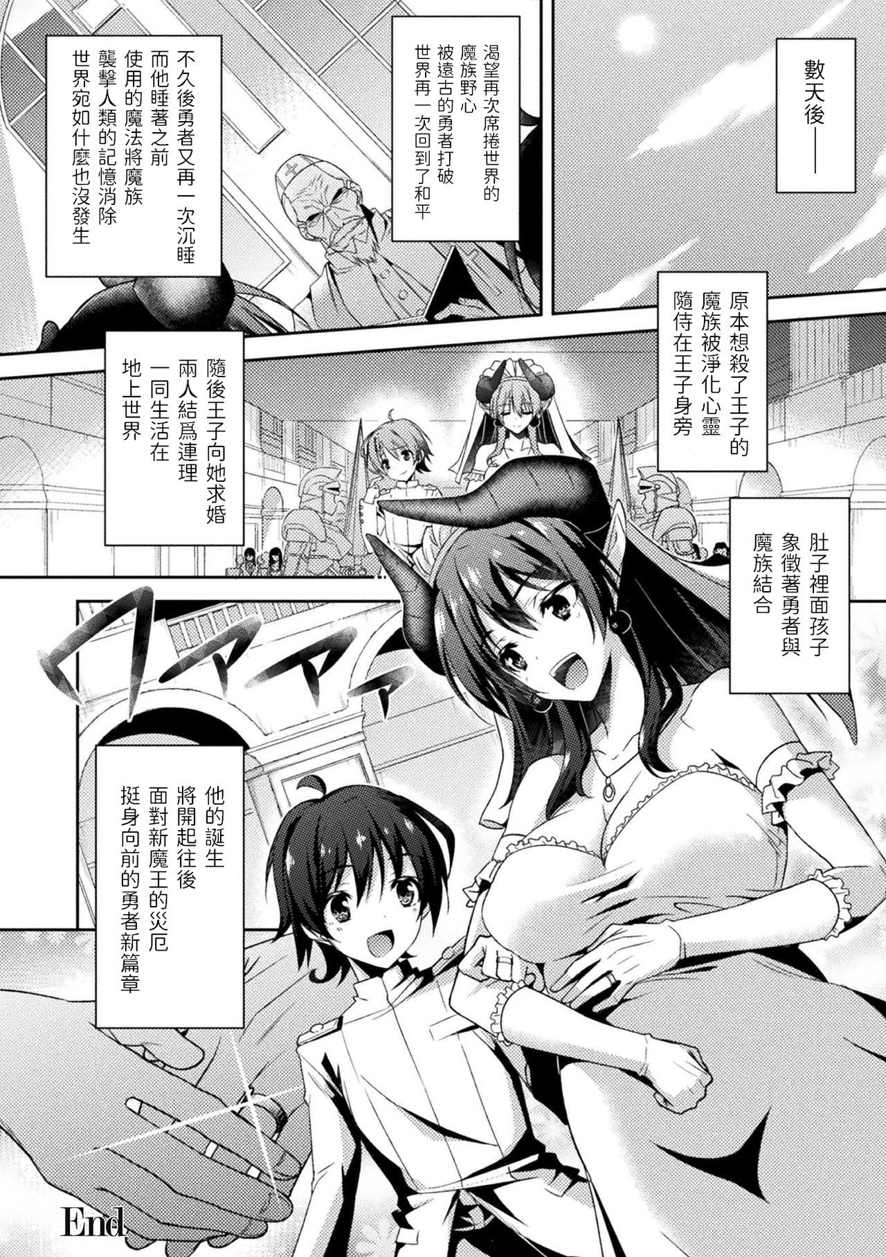 魂の導き中文収譯