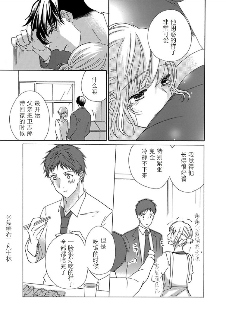 少女からはじめるけっこん清勝