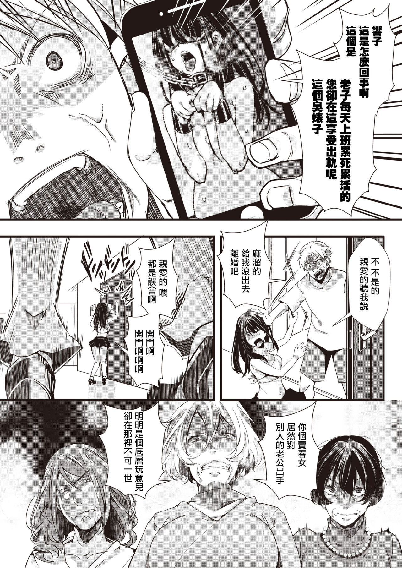 タワーマンコールガール|摩天大樓應召女郎