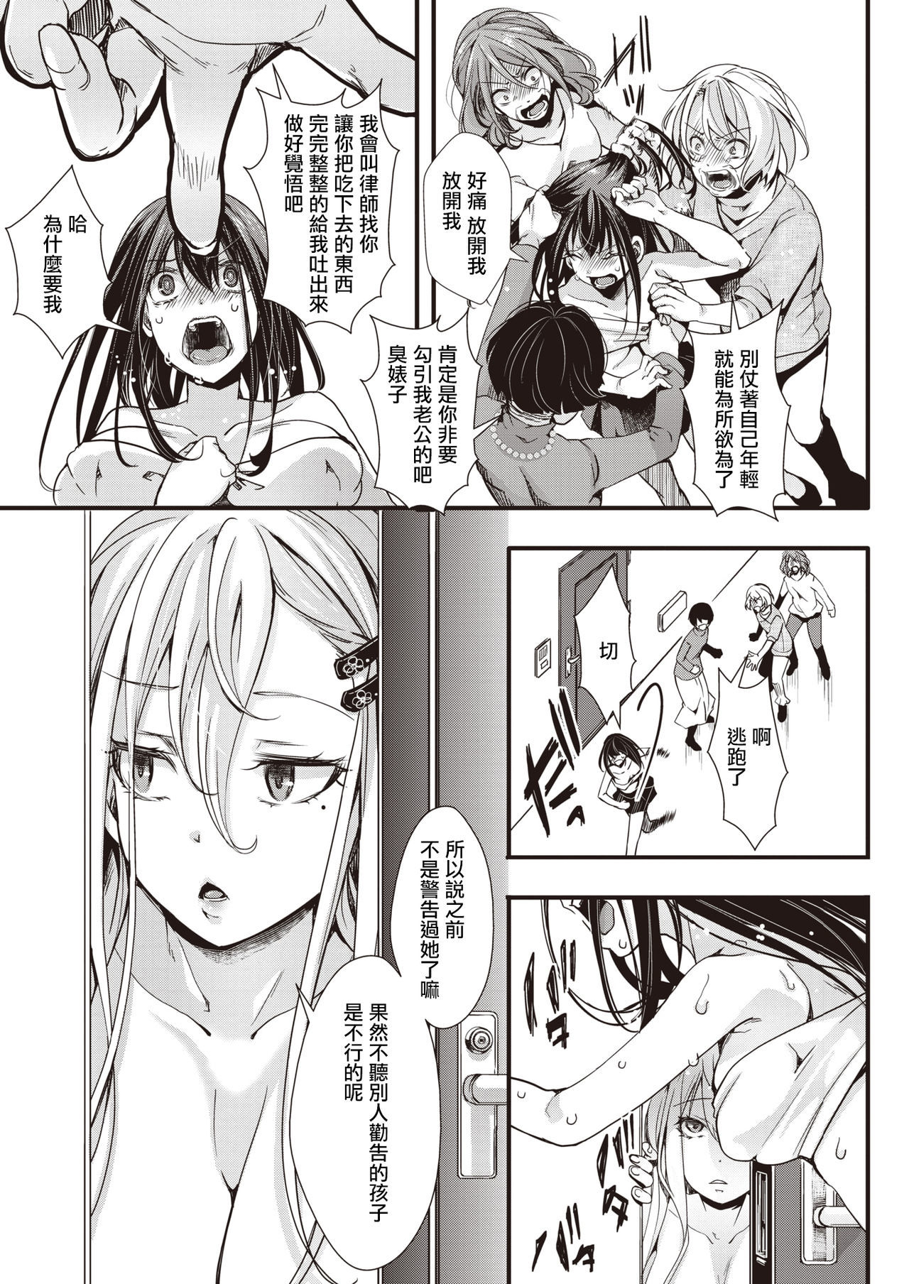 タワーマンコールガール|摩天大樓應召女郎