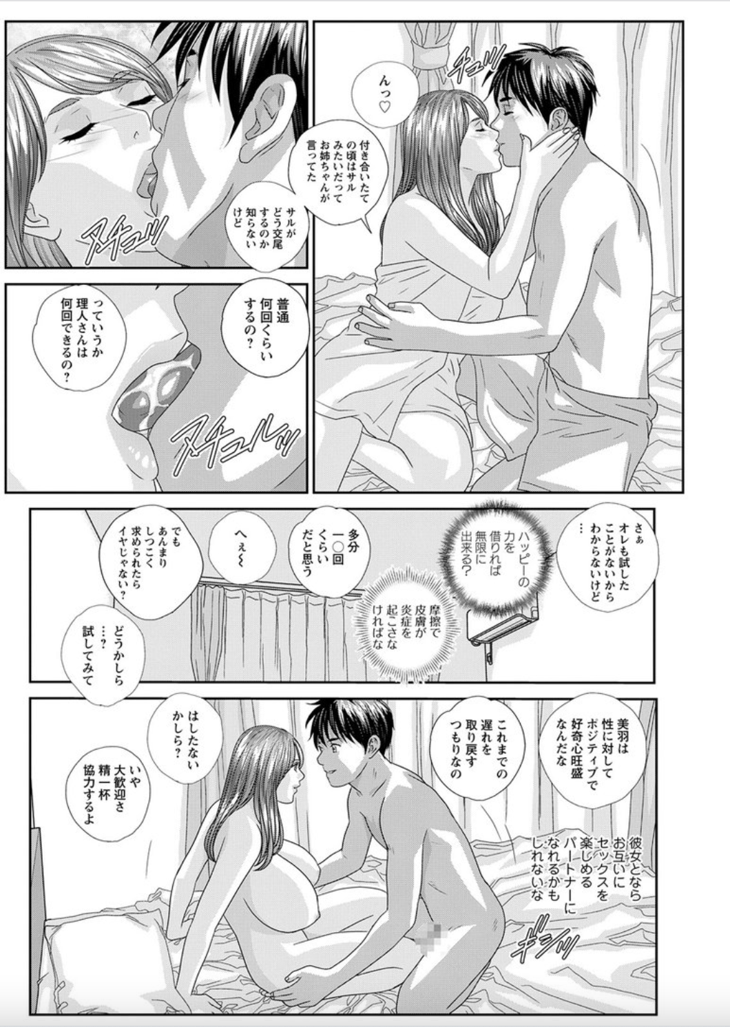 ホットロッドデラックスCh。 1-7