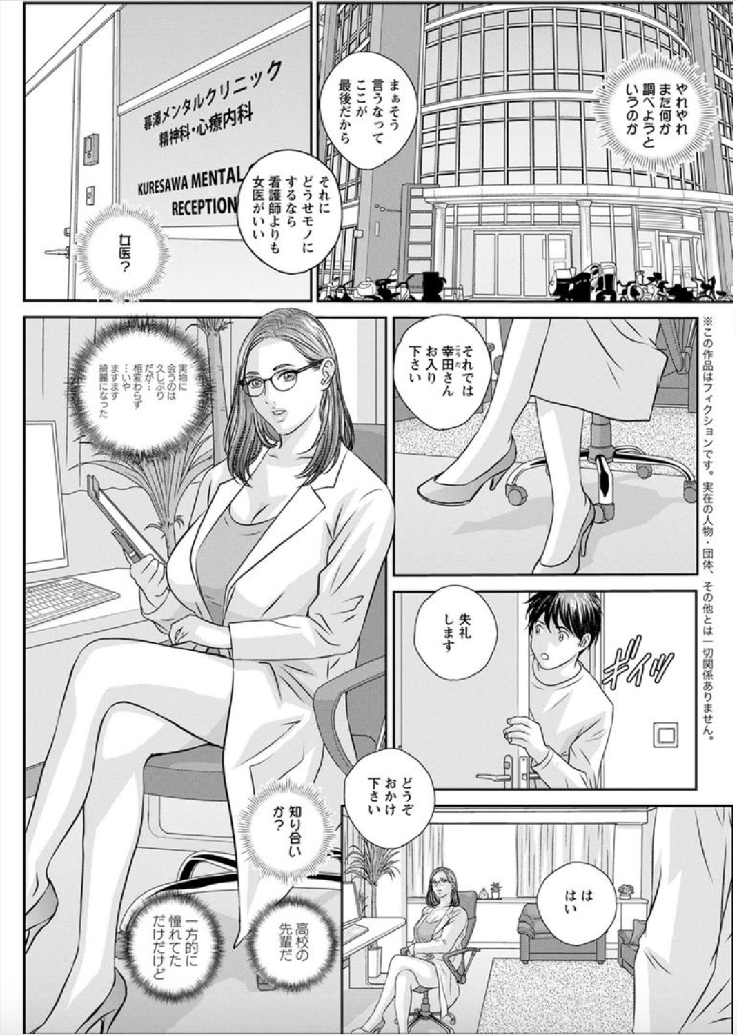 ホットロッドデラックスCh。 1-7