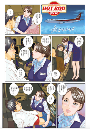 ホットロッドデラックスCh。 1-7