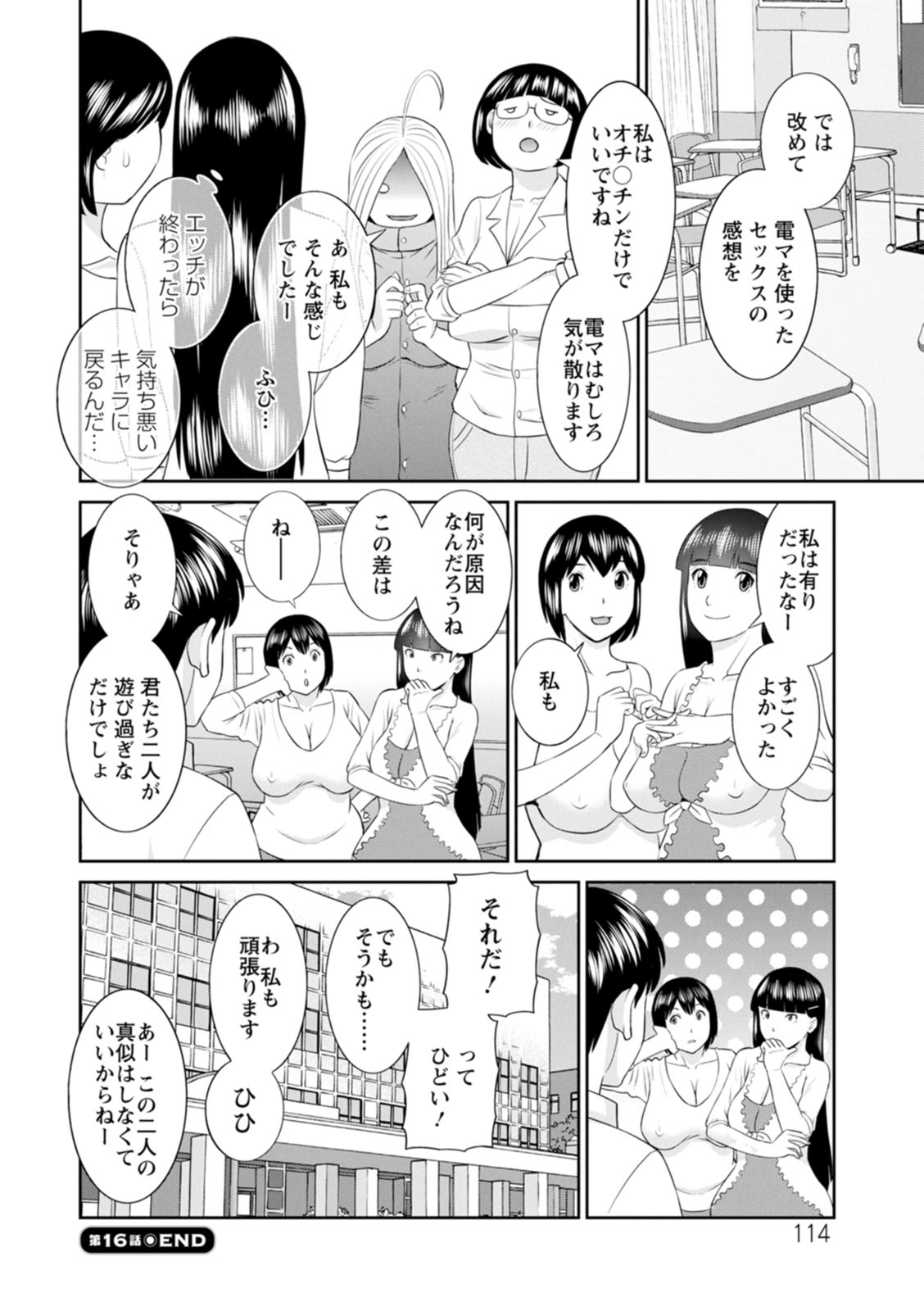 Zecchou！ひとづま生活会館ひとずま学園2
