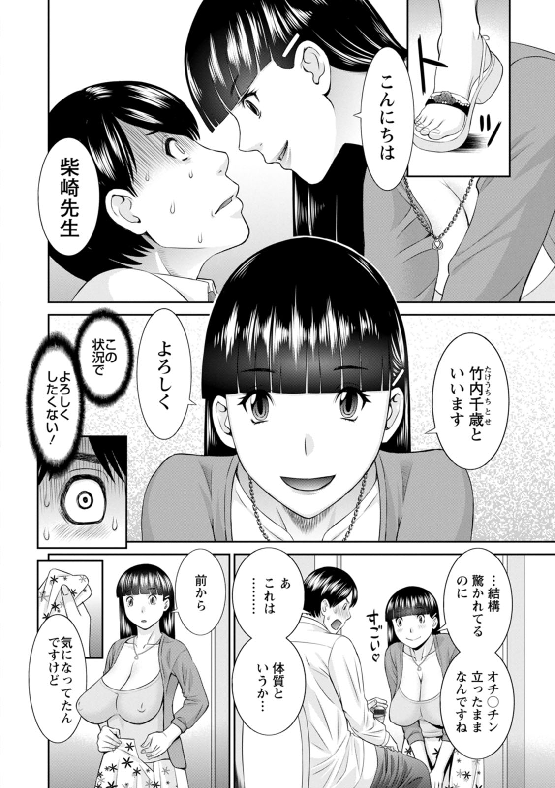 Zecchou！ひとづま生活会館ひとずま学園2