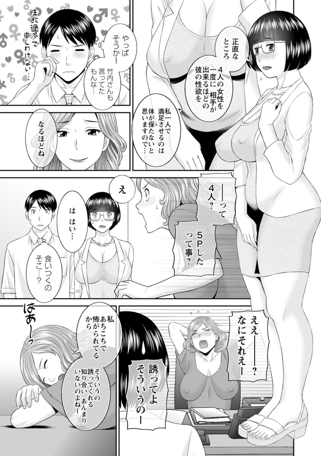 Zecchou！ひとづま生活会館ひとずま学園2