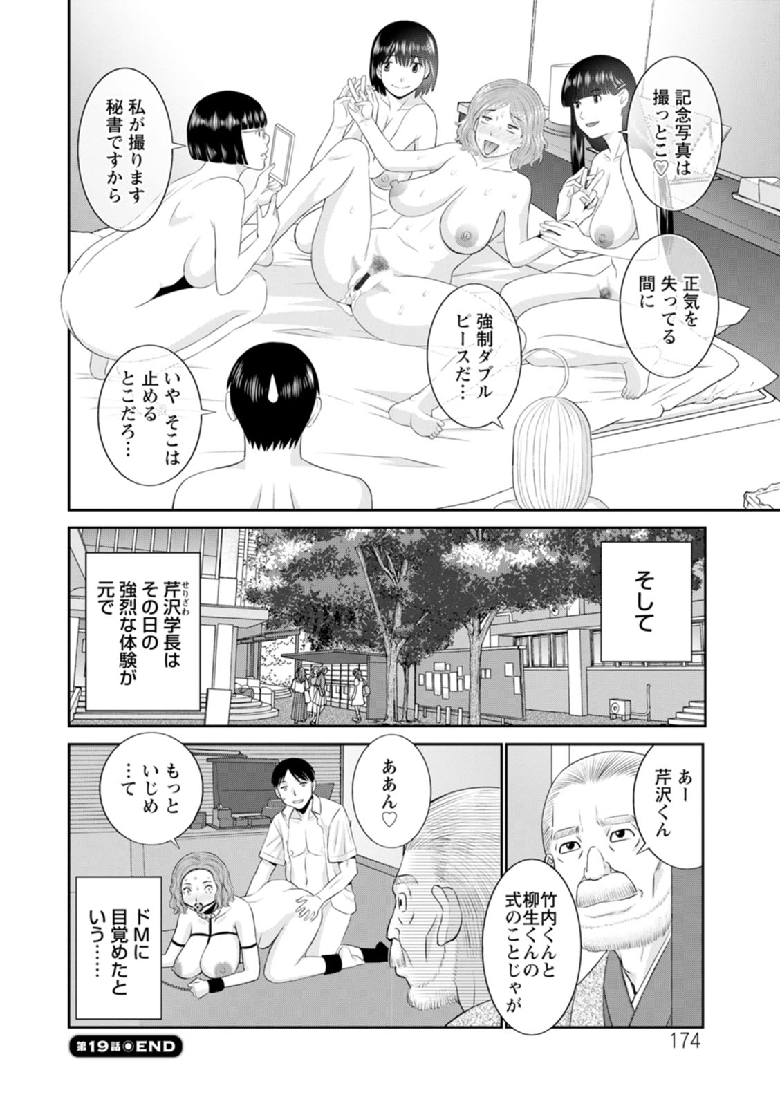 Zecchou！ひとづま生活会館ひとずま学園2