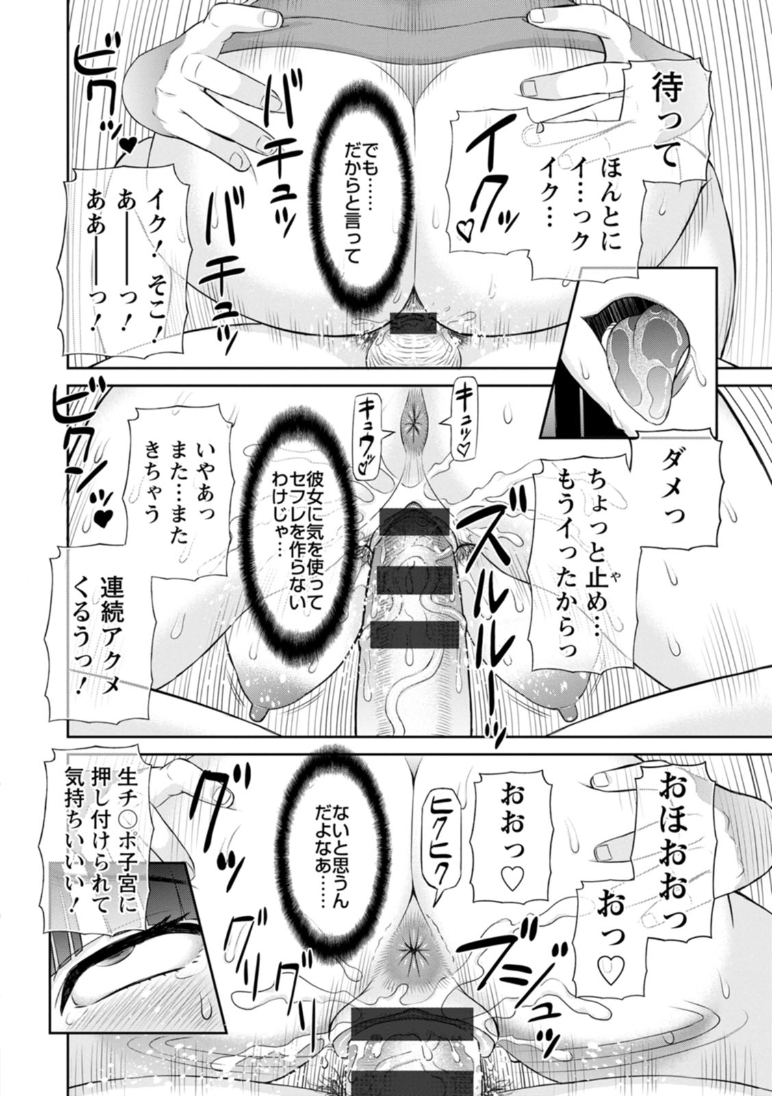 Zecchou！ひとづま生活会館ひとずま学園2