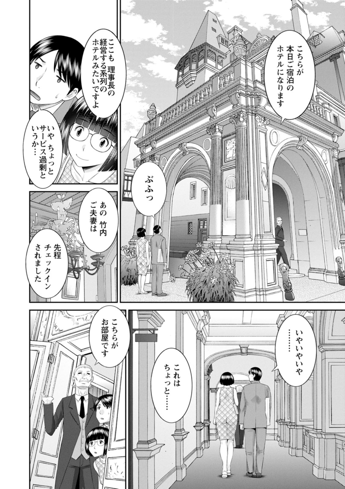 Zecchou！ひとづま生活会館ひとずま学園2