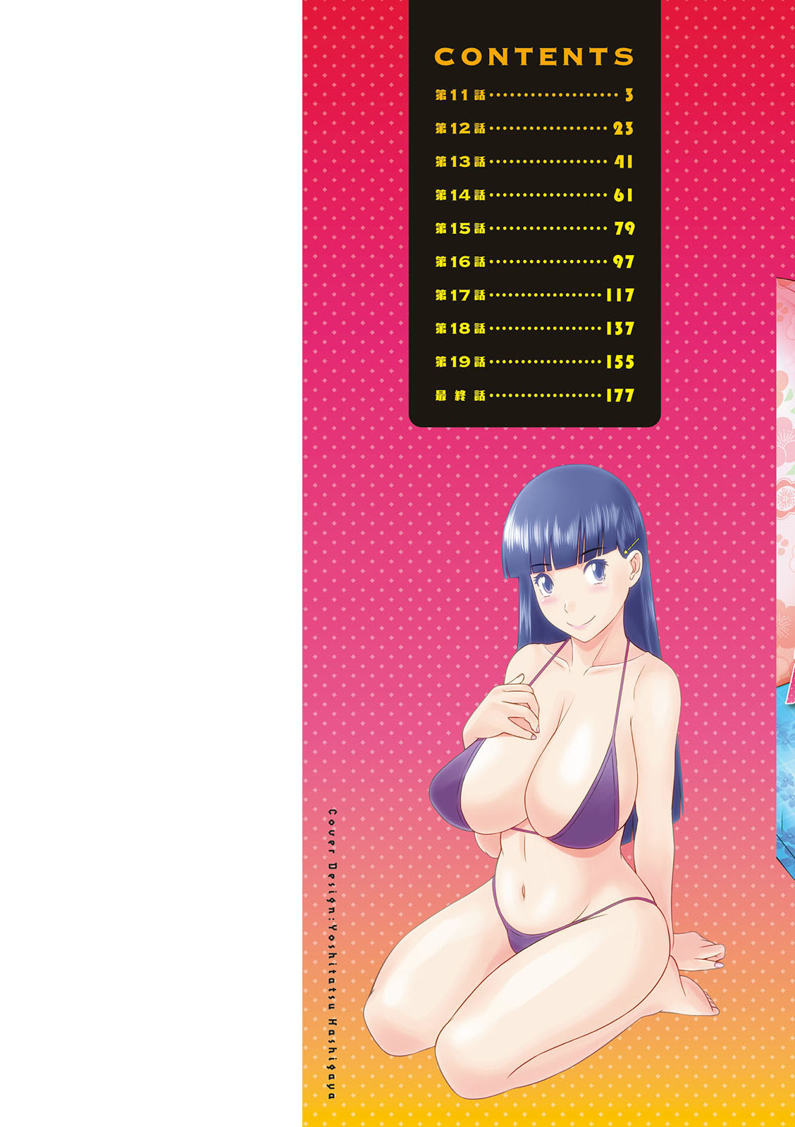 Zecchou！ひとづま生活会館ひとずま学園2