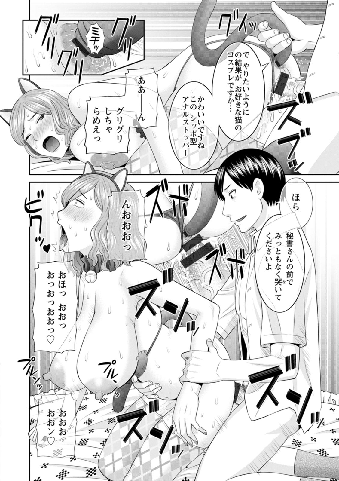 Zecchou！ひとづま生活会館ひとずま学園2