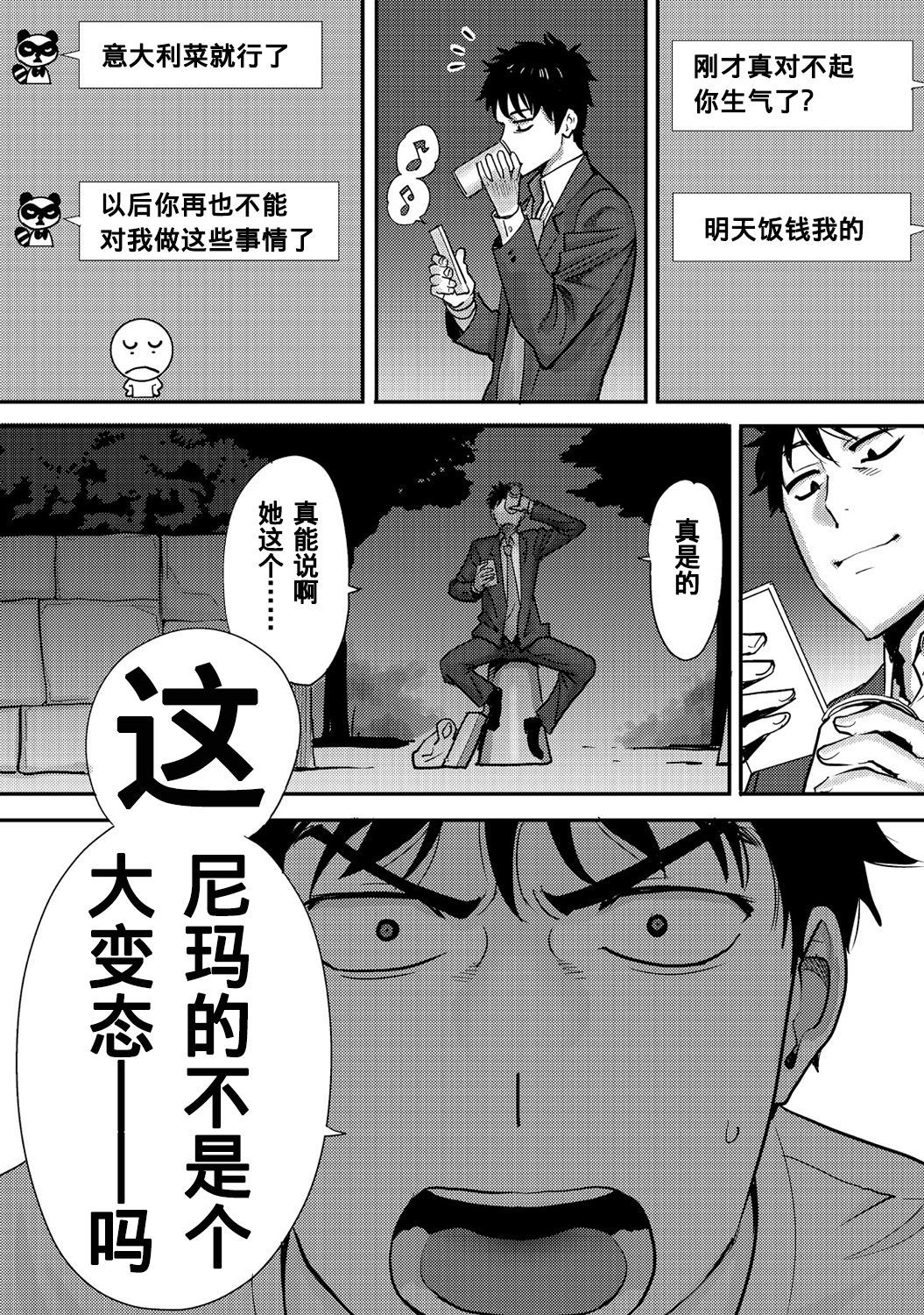 Koukan─AnoToki…AnoMusumeToitsuTetara─1-2