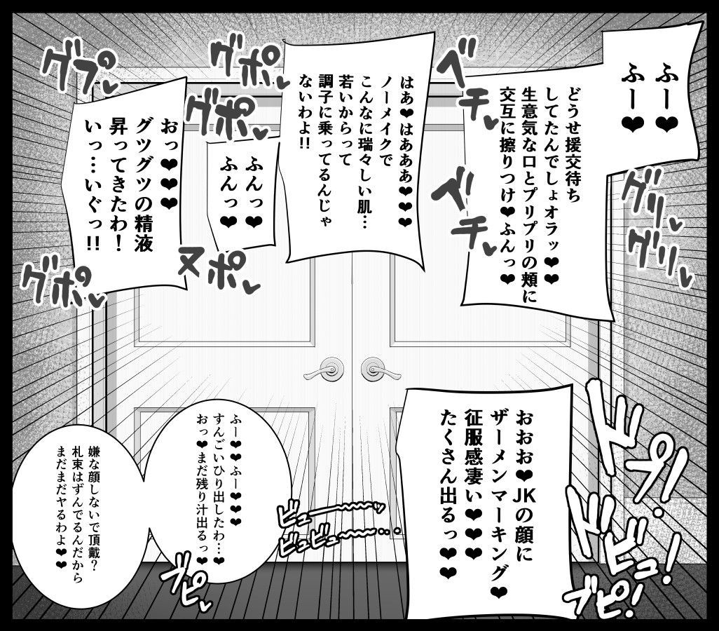 ヤリチンふたなりセレブオバサン