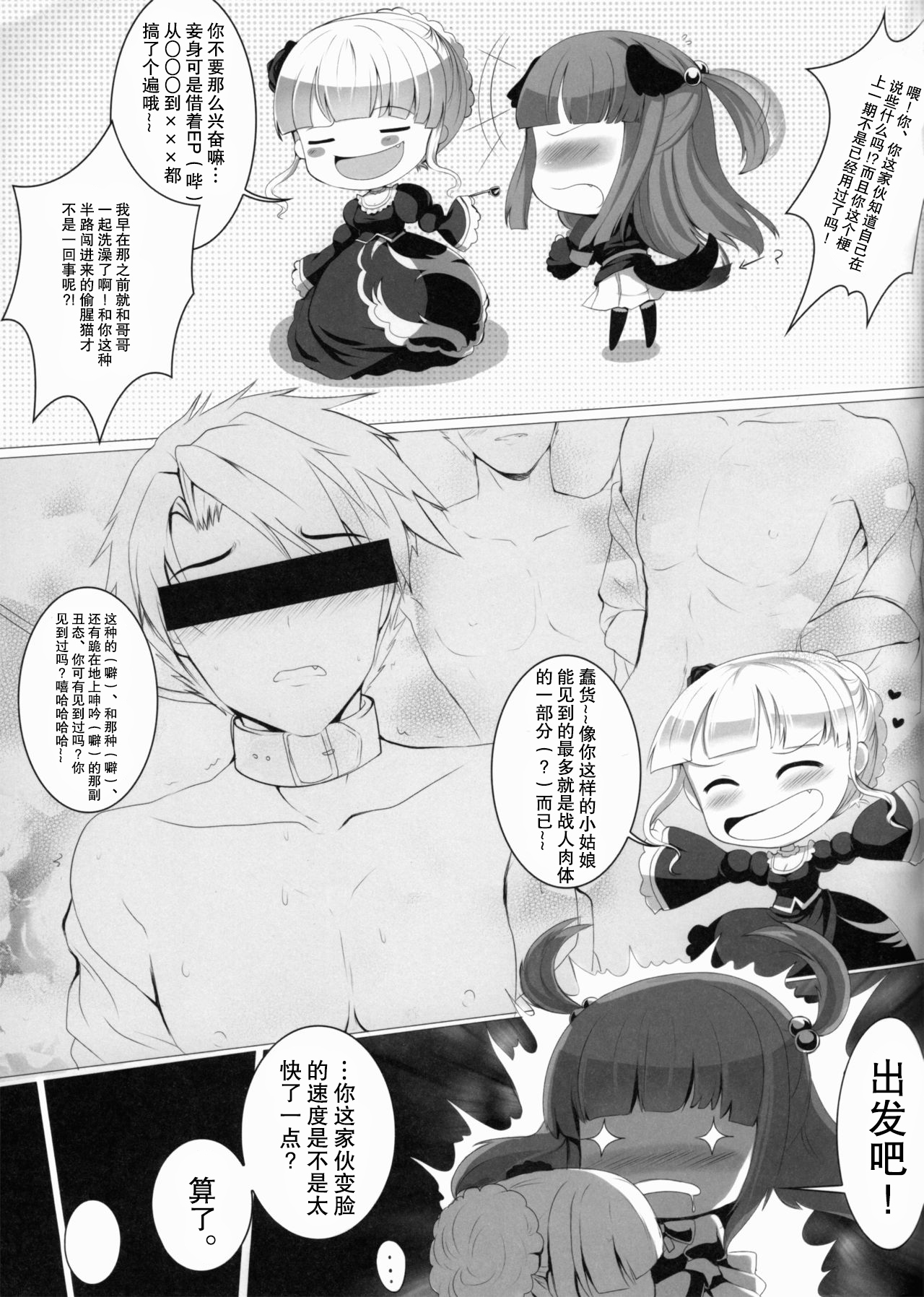 うみねこのなく頃に世界2（うみねこのなく頃に）[中国語]【不可视汉化】