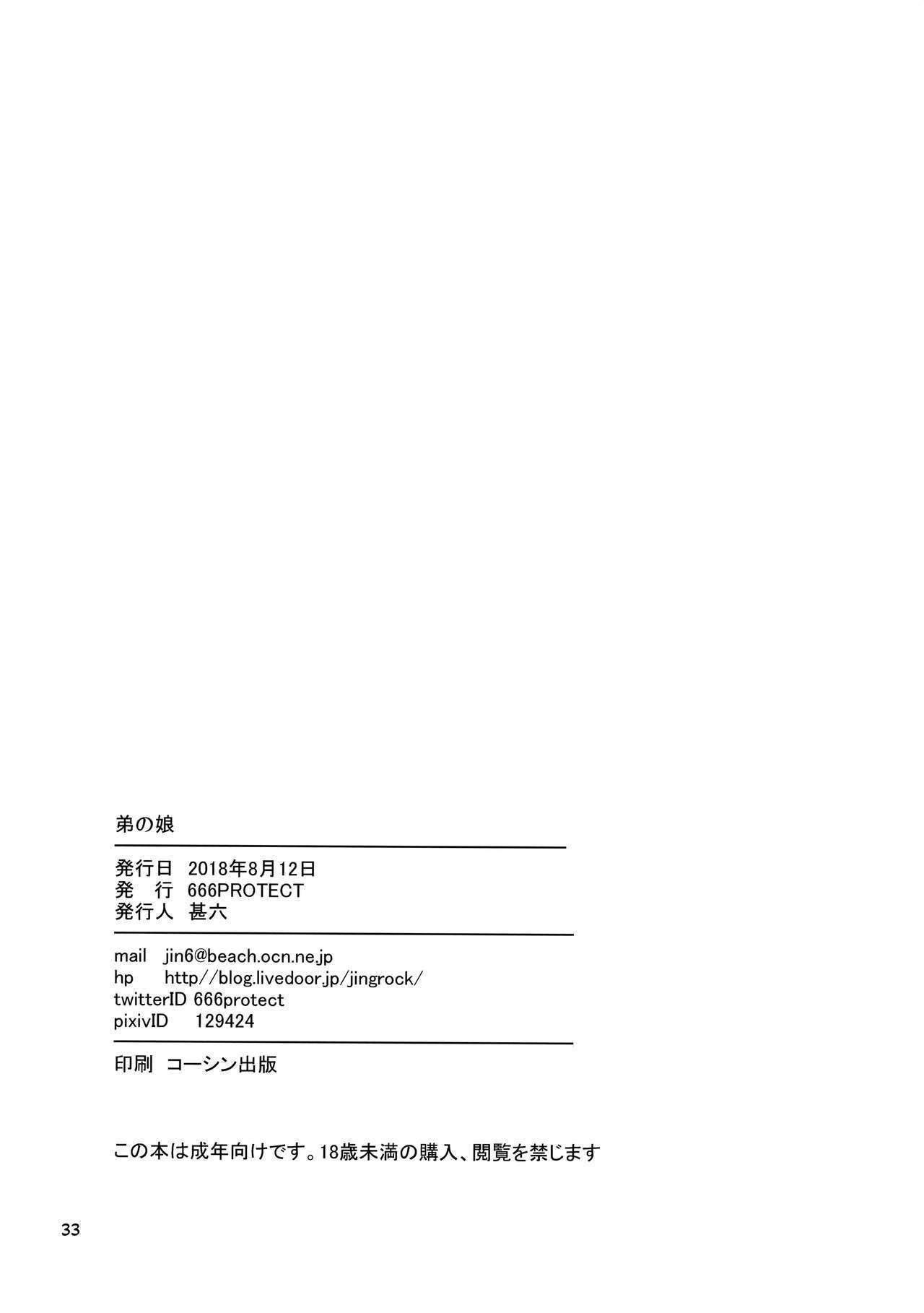 おとうと娘|私の弟の娘= LWB =