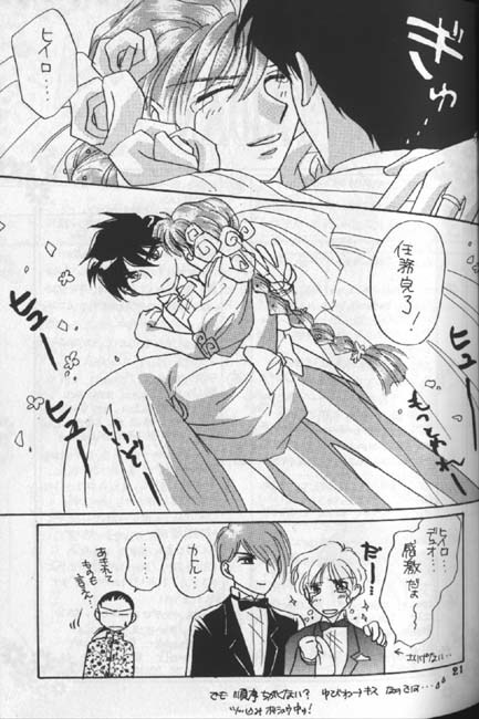 てんとうむしの千葉