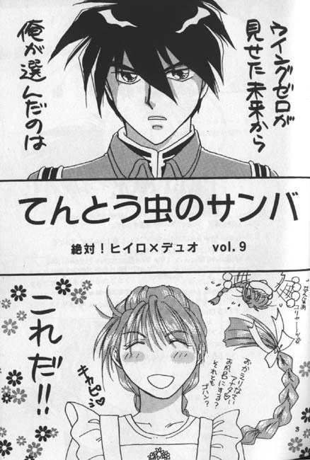 てんとうむしの千葉