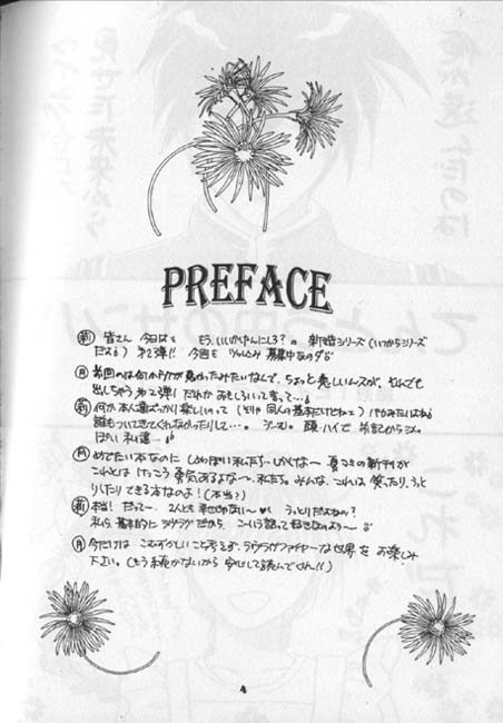 てんとうむしの千葉