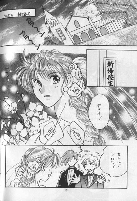 てんとうむしの千葉