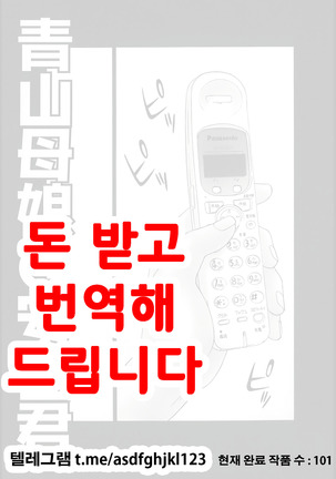 青山坊主から安田くん