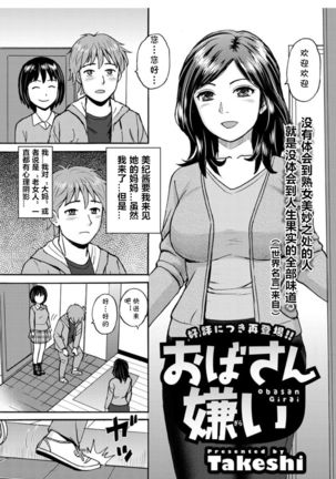 オバサンギライ