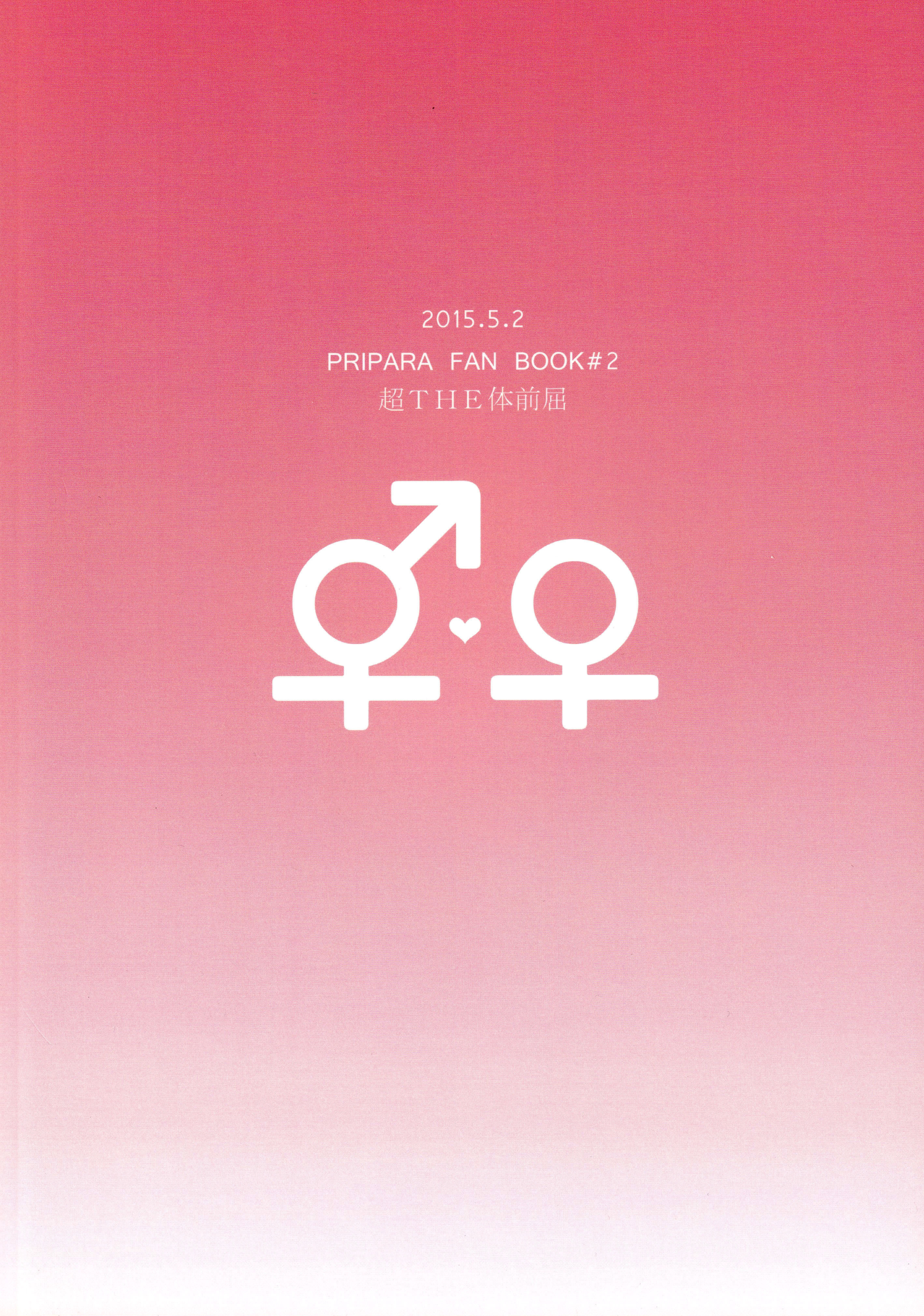 そくだんそっきつ？あんちゅうもさく！