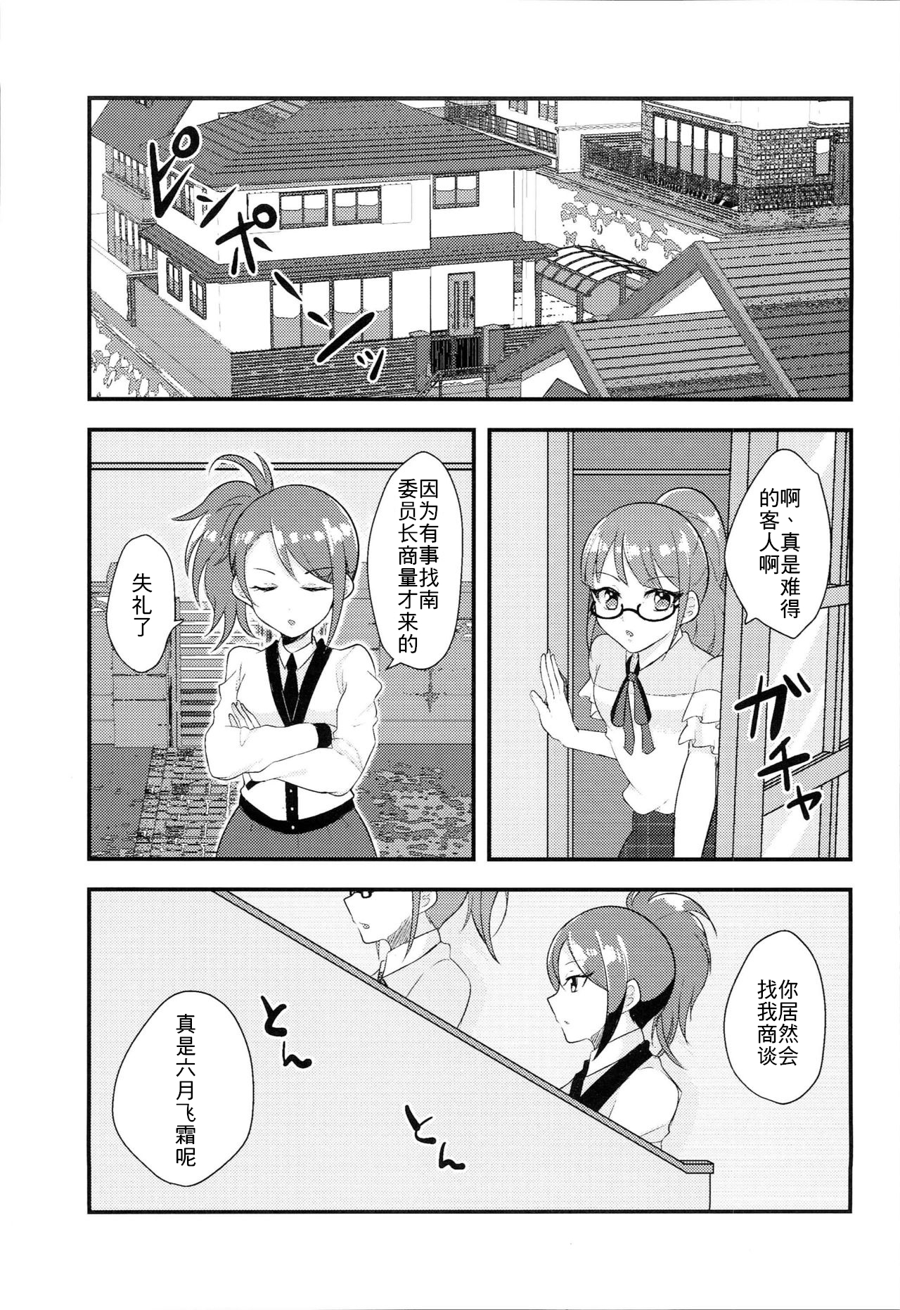 そくだんそっきつ？あんちゅうもさく！