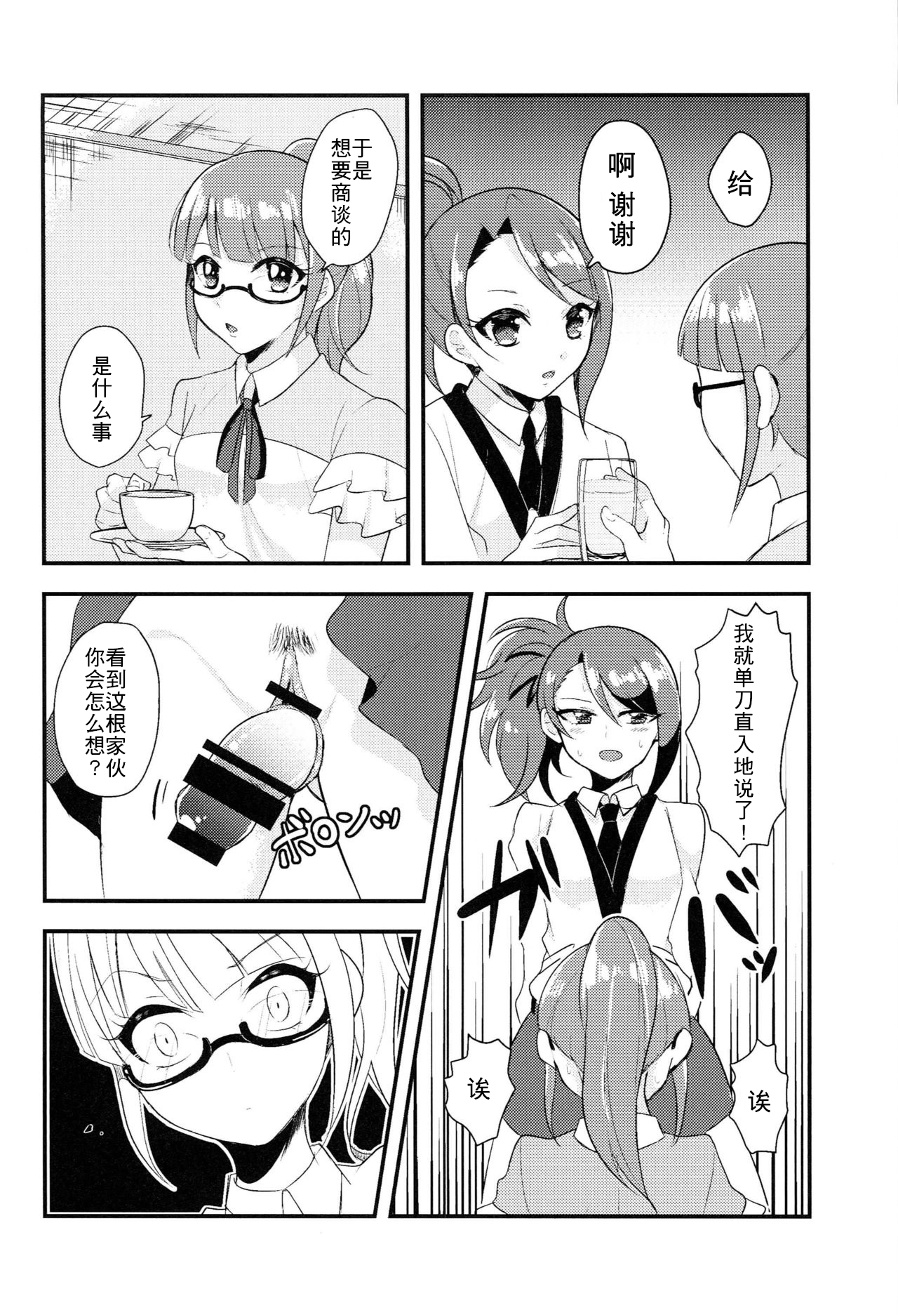 そくだんそっきつ？あんちゅうもさく！