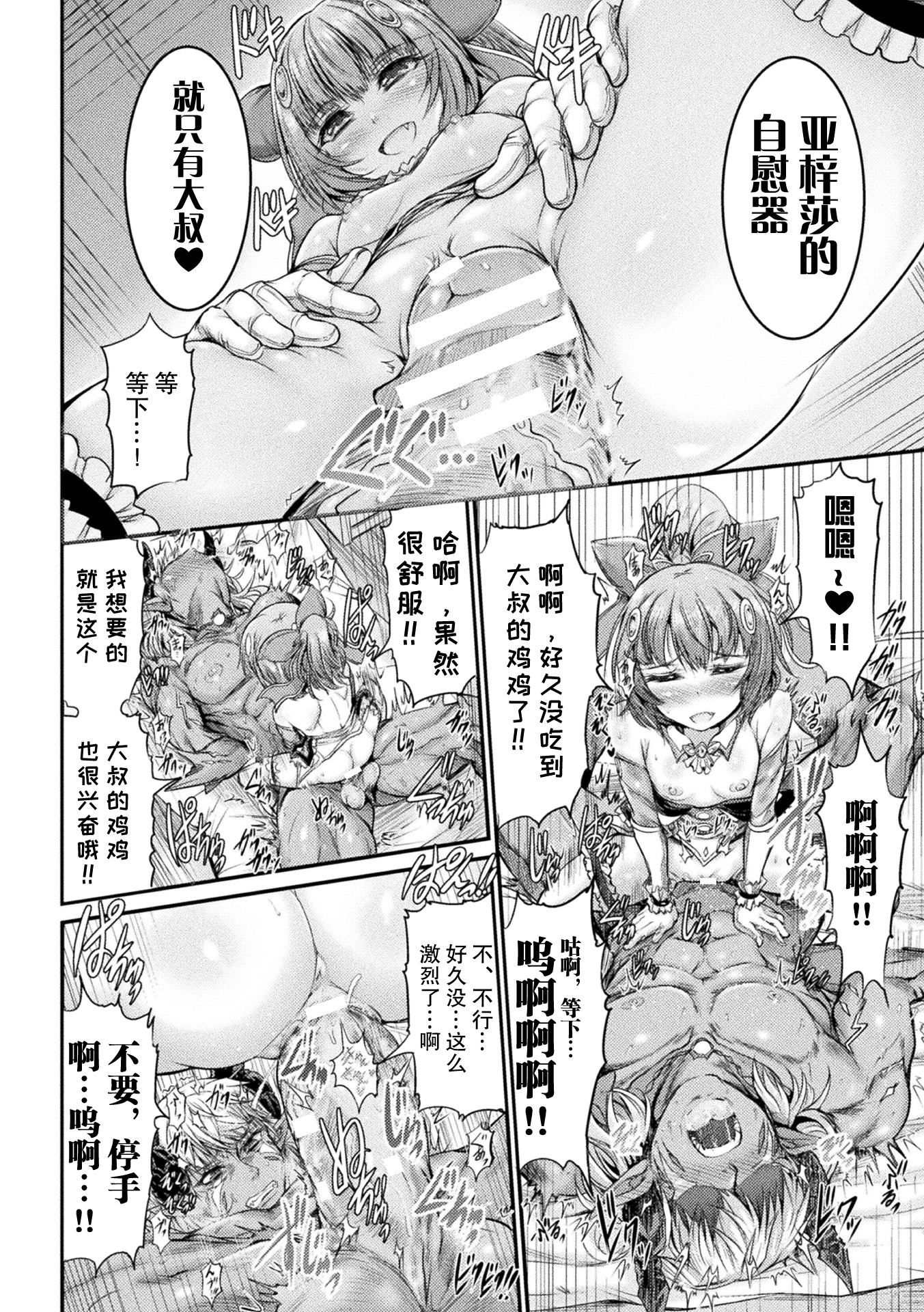 堕ちたファンタジー-落たる幻想-