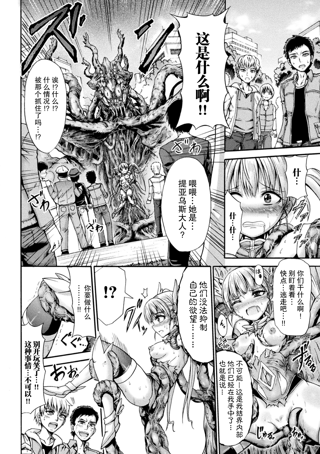 堕ちたファンタジー-落たる幻想-