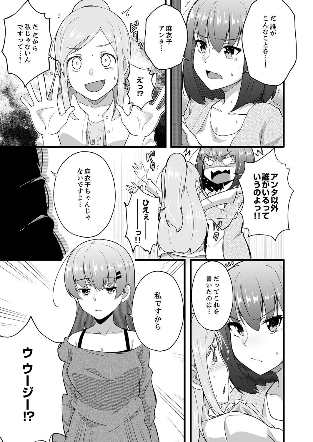 Sounyuu tteru kedo、Bare tenai yone？〜Kouhai Couple no Tonari de Takunomi Ecchi