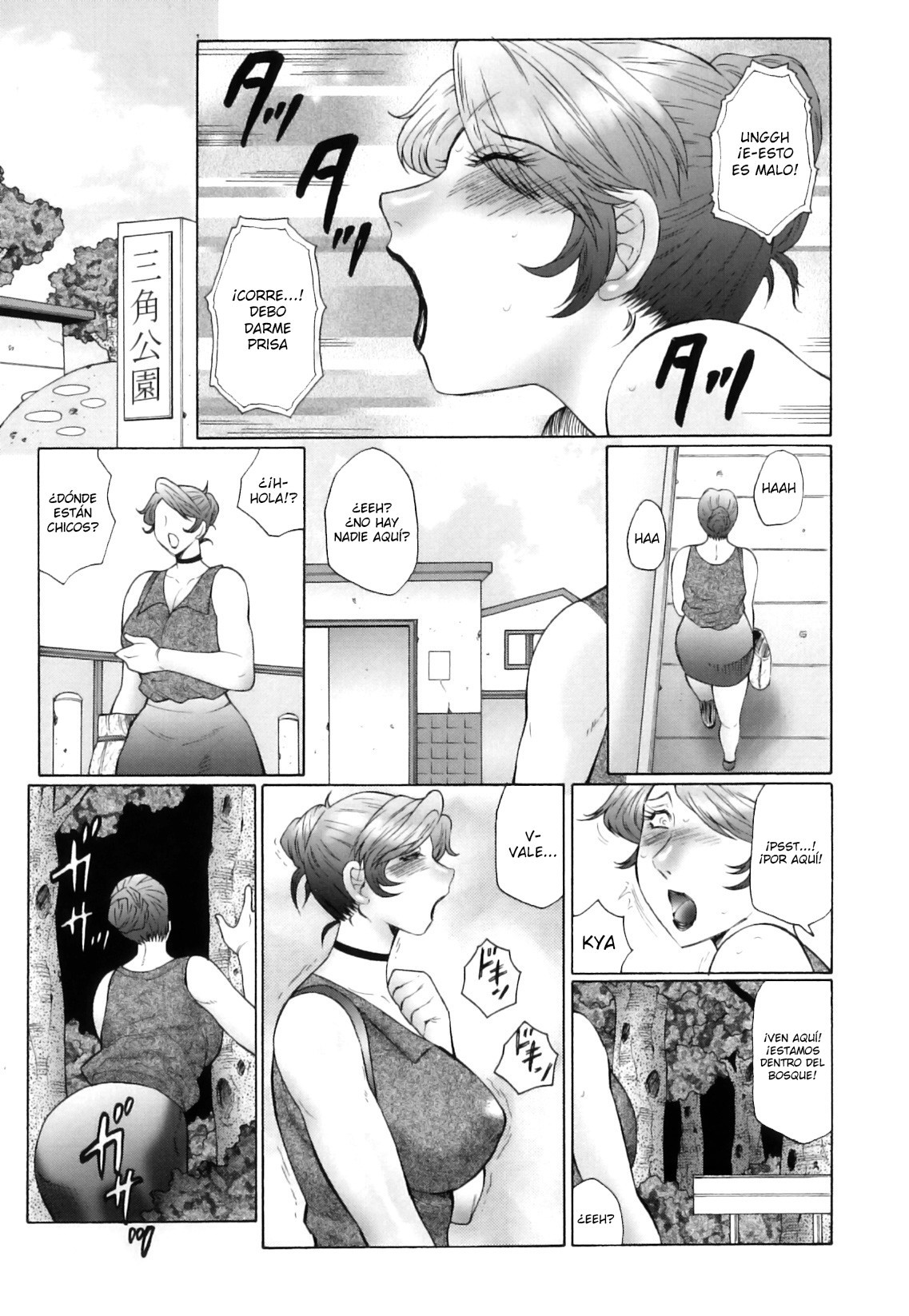 かんの嵐ニクドゥマ両条Ch。 1-7