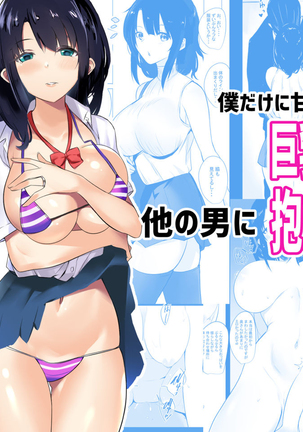 ボクダケにアマエサセテクレルキョウユウJKツマオホカノオトコニダカセテミタ【中国語】