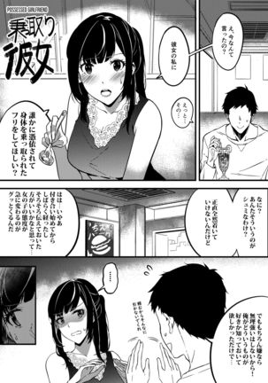 狩野城のり-憑依ガールフレンド