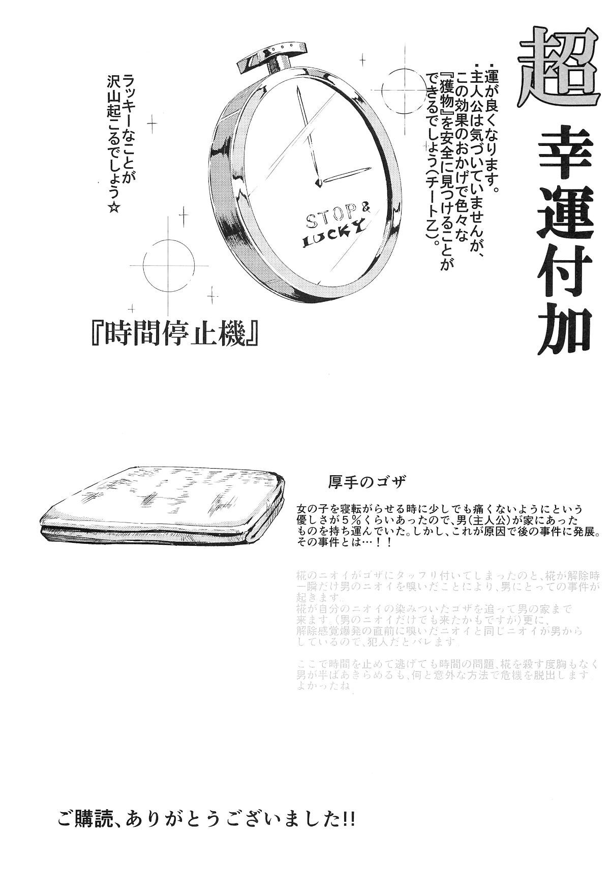 幻想郷時は幻想クラブ如月