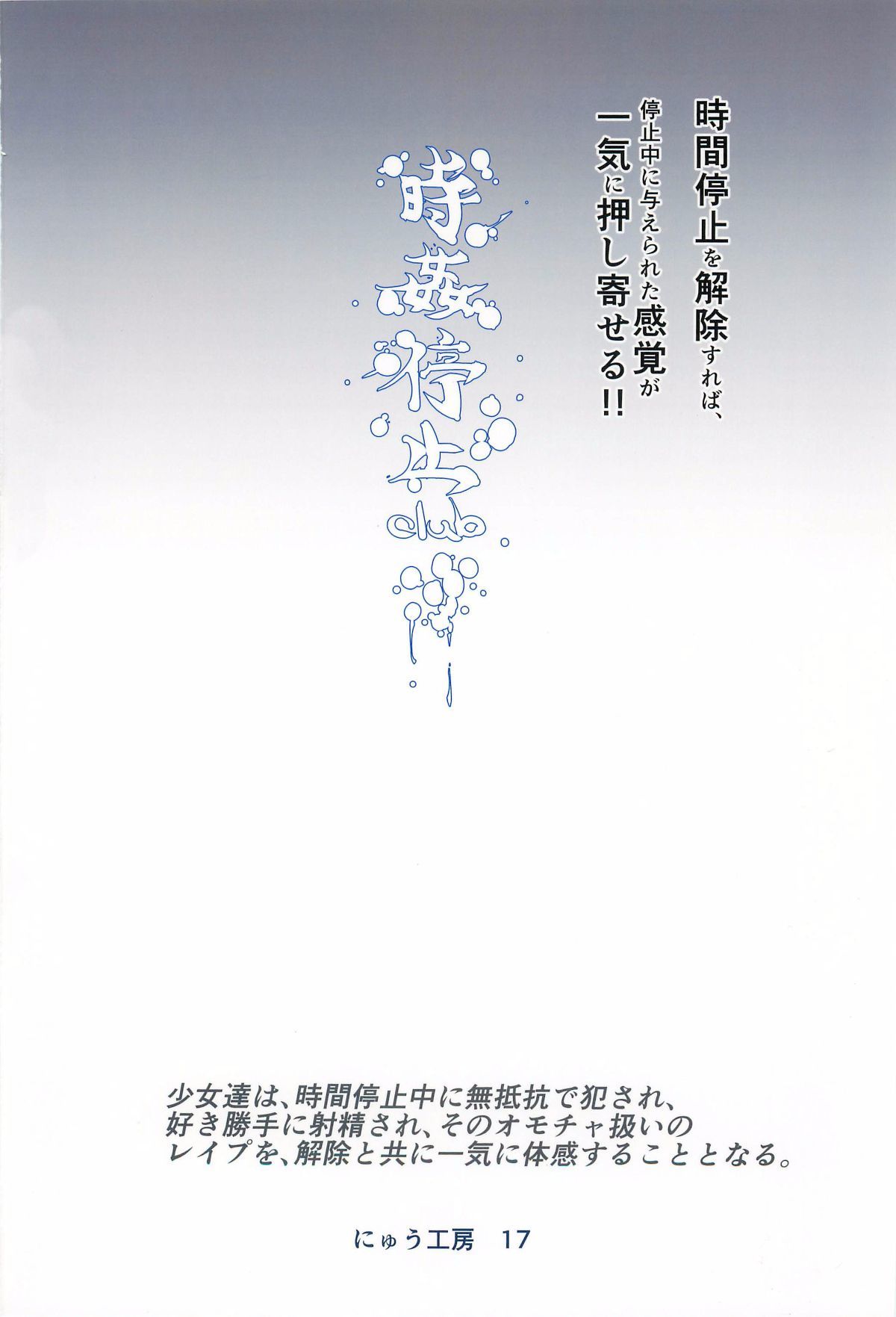 幻想郷時は幻想クラブ如月