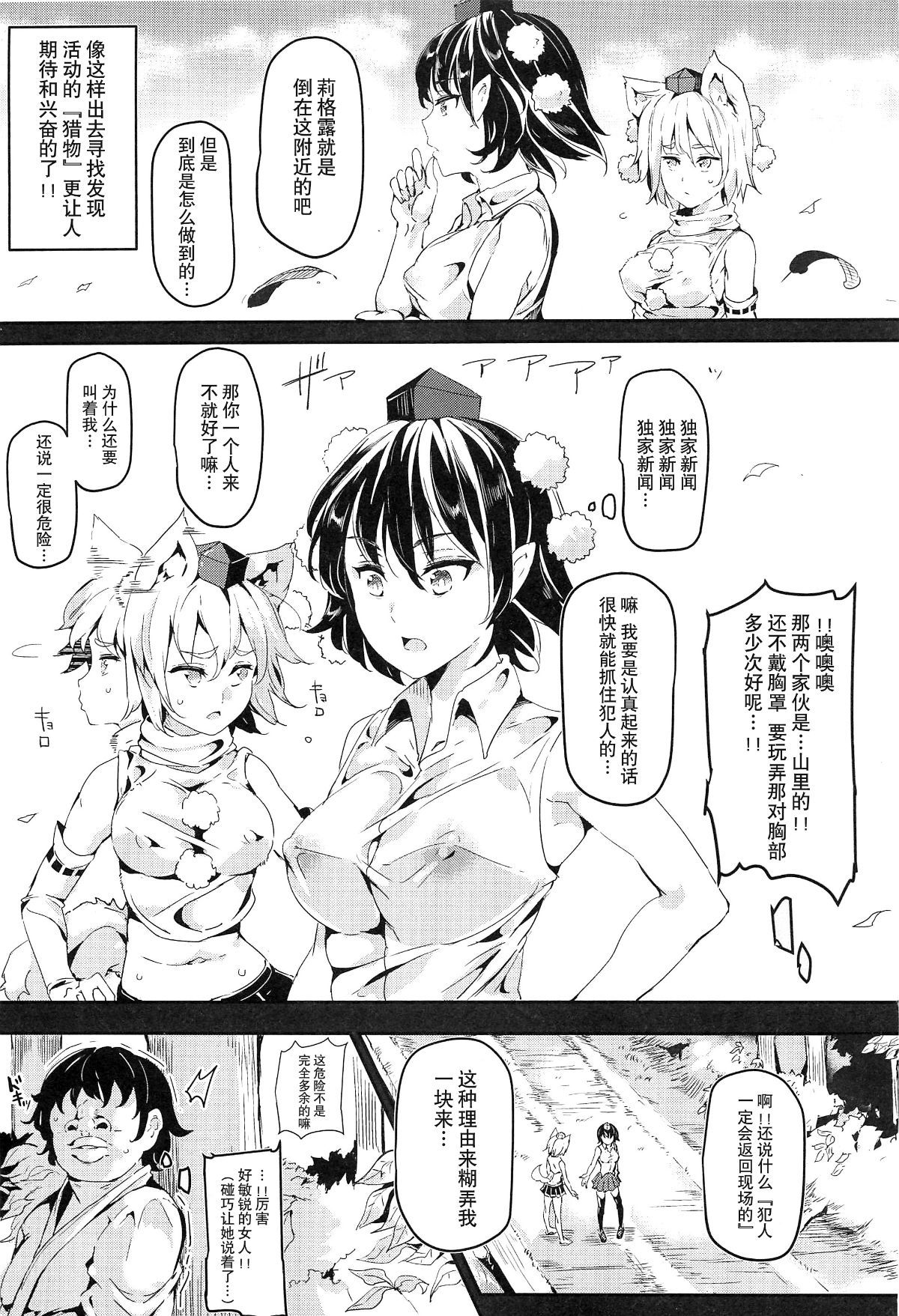 幻想郷時は幻想クラブ如月