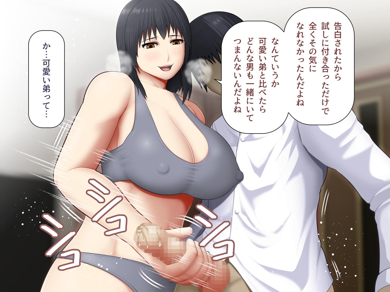 失業中の妹は成功した兄を誘惑して彼を蛭にする