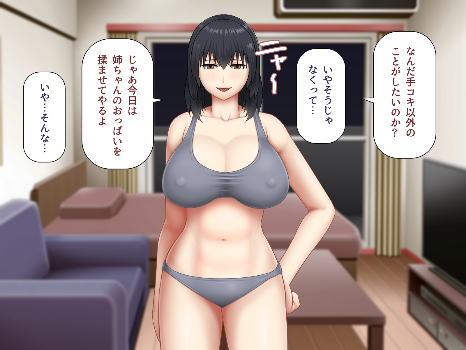 失業中の妹は成功した兄を誘惑して彼を蛭にする