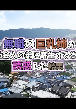 失業中の妹は成功した兄を誘惑して彼を蛭にする