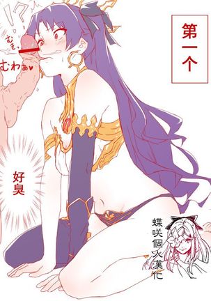 イシュタルの法帝チンポ包茎チャレンジジッポンショウブ+ゴジツダン